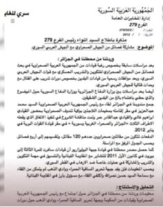IMG-20250416-WA0049-237x300 كشف المستور: تعاون نظام الأسد مع ميليشيا البوليساريو عبر الجزائر لضرب الاستقرار في سوريا والمغرب