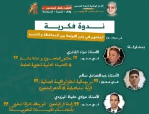 Screenshot_20250612_141605_Facebook-300x230 سلا تحتفي بفن الملحون في الدورة الحادية عشرة لـ"نزهة الملحون" تكريماً للراحل عبد الرحمان الكرومبي