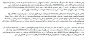 FB_IMG_1753712119792-300x136 معطيات خطيرة من مسؤول سياسي سابق الذي كشف المستور حول شراء المقاعد البرلمانية لسنة 2021