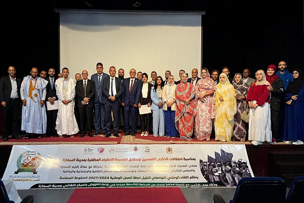 منتدى الصحراء للحوار والثقافات ينظم  اللقاء الوطني التواصلي لتنزيل خطة العمل الوطنية للحكومة المنفتحة