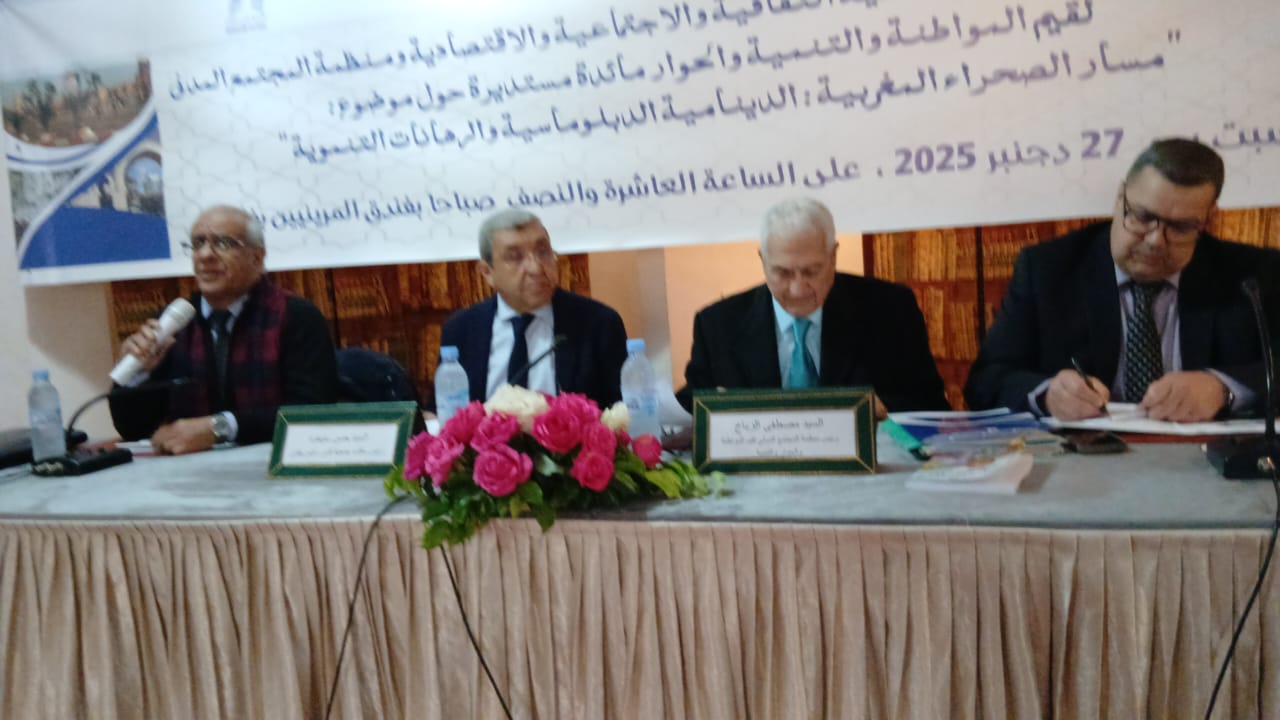 ندوة دولية بفاس تناقش مسار الصحراء المغربية بين الدينامية الدبلوماسية والرهانات التنموية