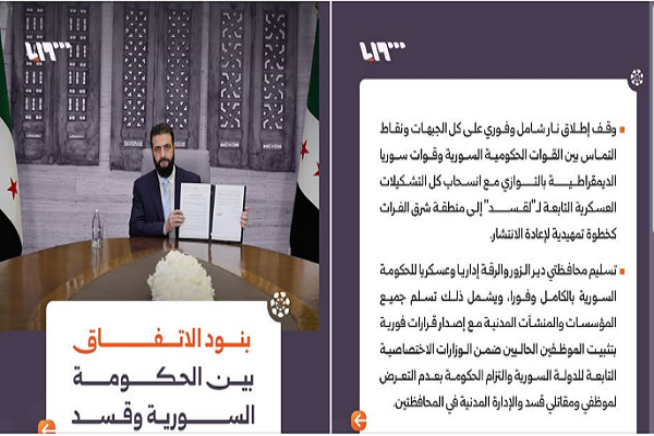 من الحكم الذاتي إلى الاحتواء المركزي: قراءة سياسية في اتفاق وقف إطلاق النار والاندماج الكامل