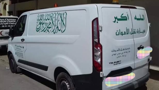 تداعيات قرار صادم لوزيري الداخلية والصحة يثير جدلا واسعا. لماذا حذف الشهادتين من هوية سيارة نقل الموتى؟