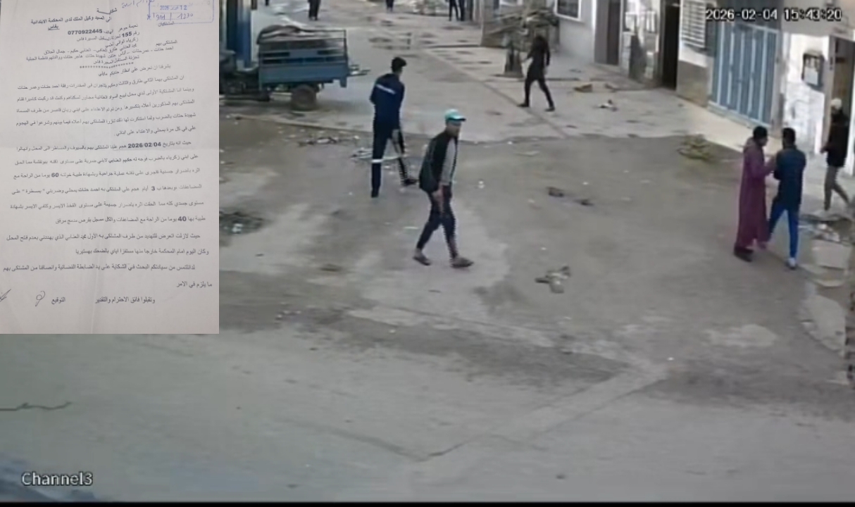 شكايات متبادلة وملف اعتداءات متشابك يثير تساؤلات حول كيفية تعامل النيابة العامة معها