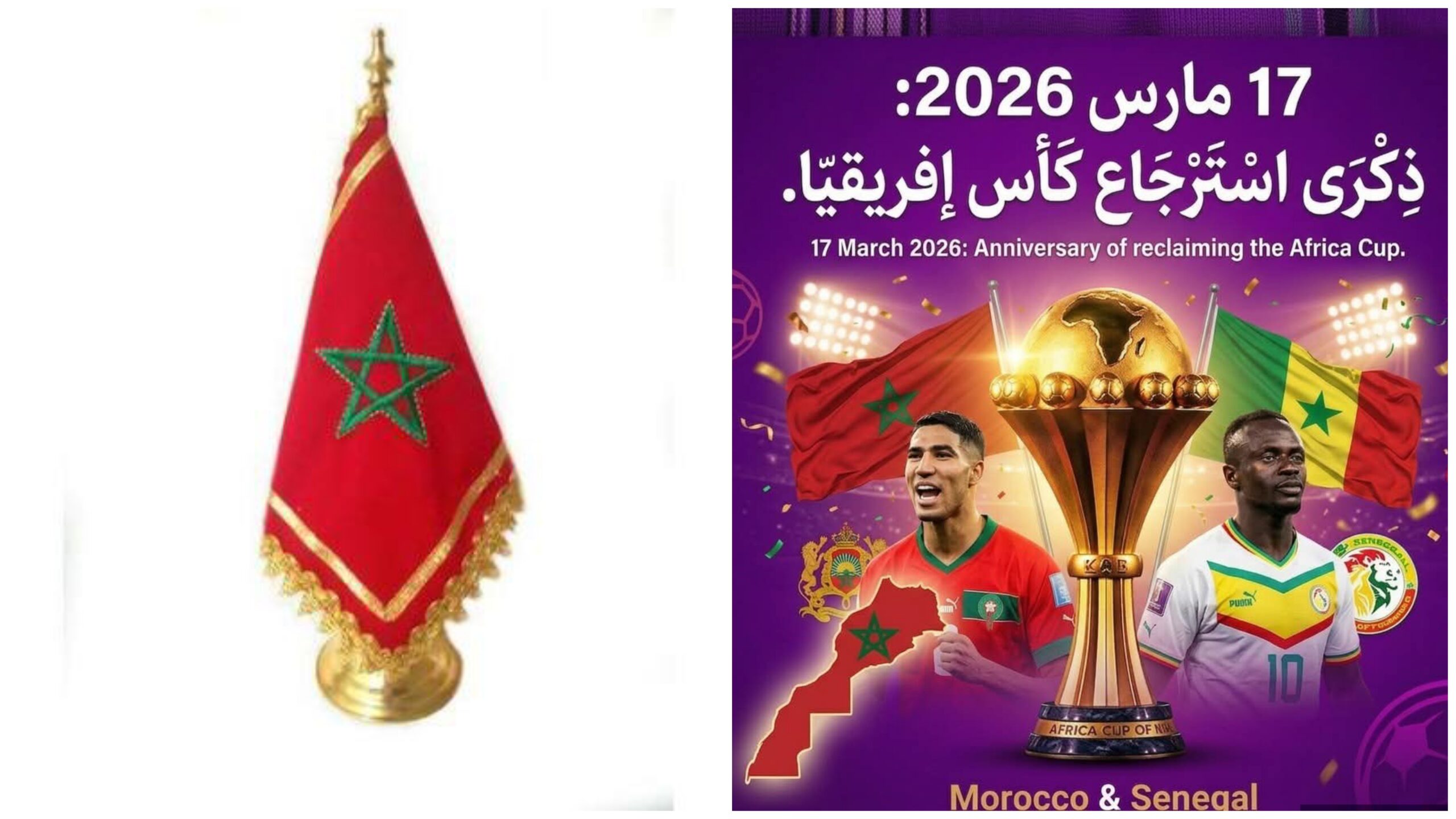 هل يصبح 17 مارس ذكرى لاسترجاع الكأس؟ كيف تفاعل المغاربة و المشاهير مع قرار إستعادة المغرب لكاس افريقيا؟